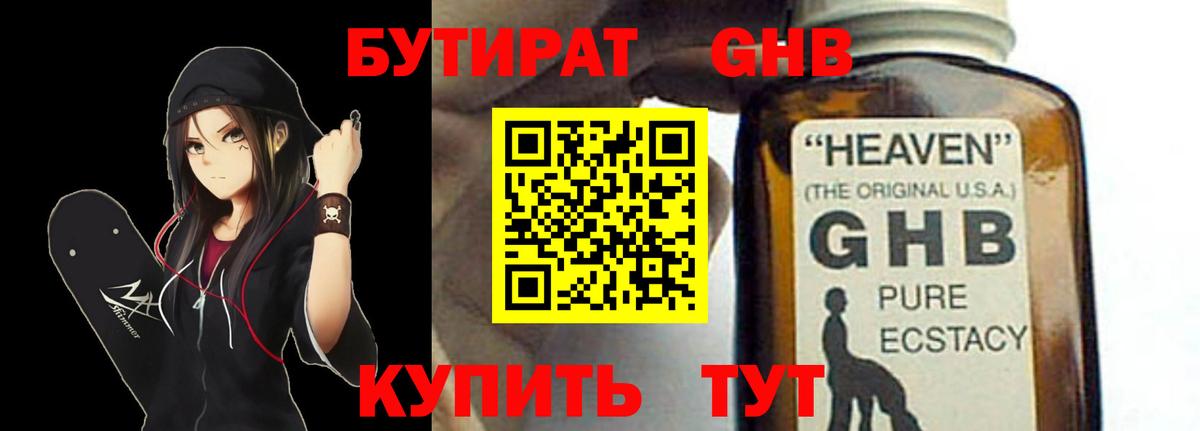 Бутират Butirat  Вход с VPN  Знаменск 