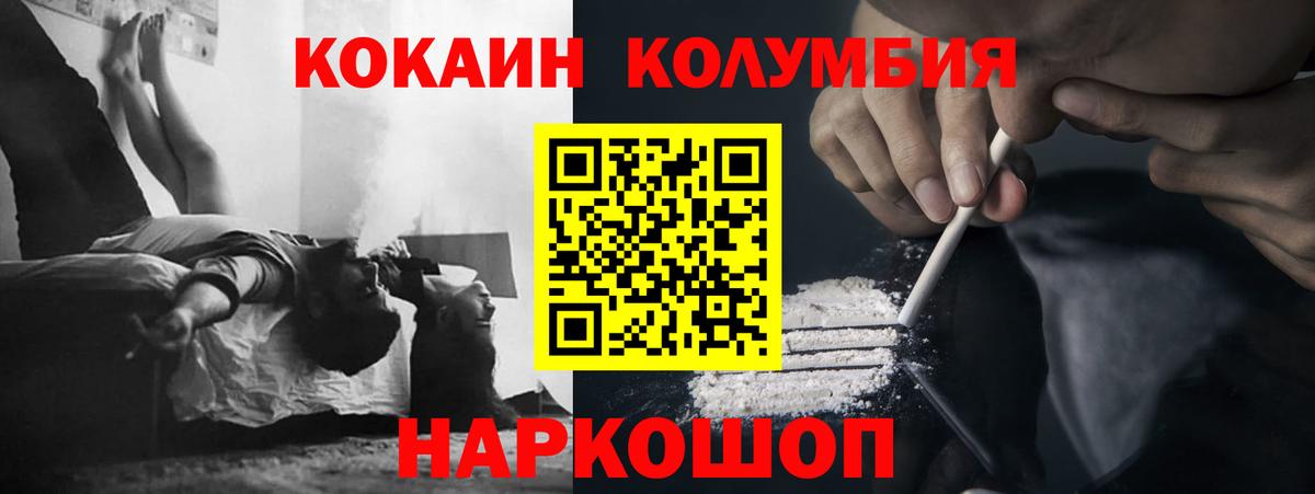 COCAIN 97%  COCAIN  Знаменск  COCAIN Боливия  Вход с VPN 