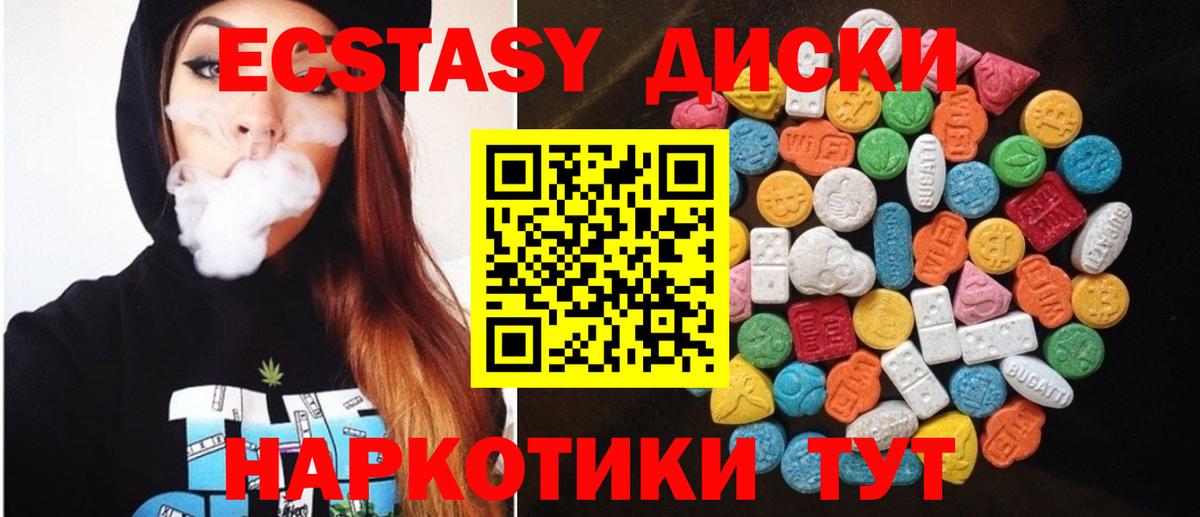 Ecstasy TESLA Знаменск