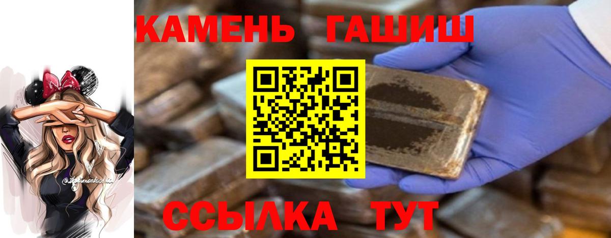 ГАШИШ 40% ТГК Знаменск