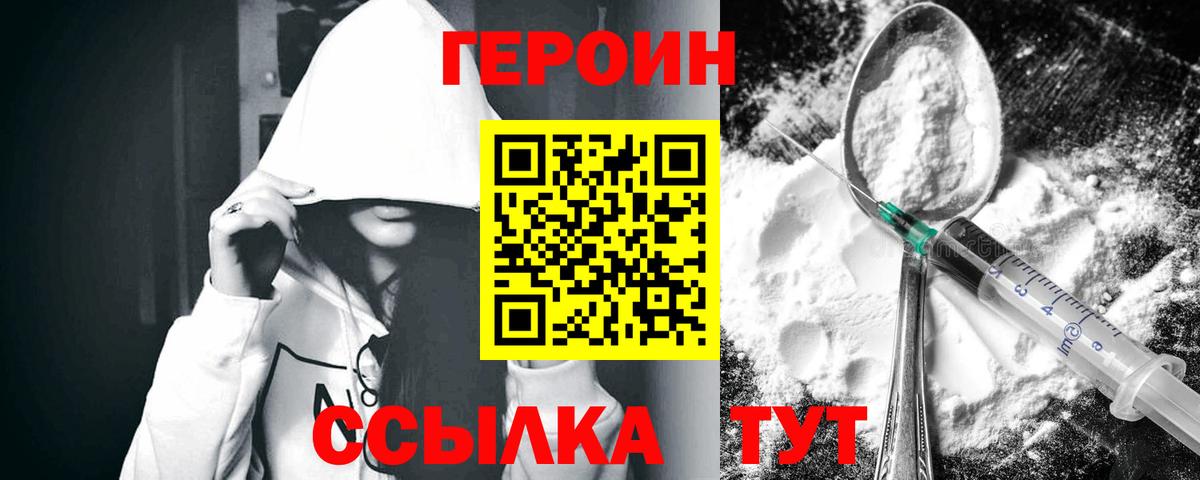 Героин гречка Знаменск