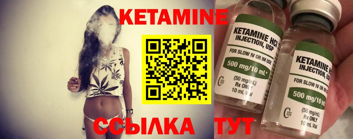 Знаменск  это наркотические препараты  КЕТАМИН VHQ  Вход с VPN  Кетамин VHQ 