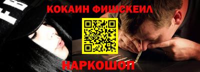 кокаин перу Краснознаменск