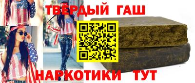 бутират Краснокаменск