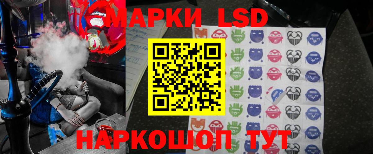 LSD-25 экстази кислота Знаменск