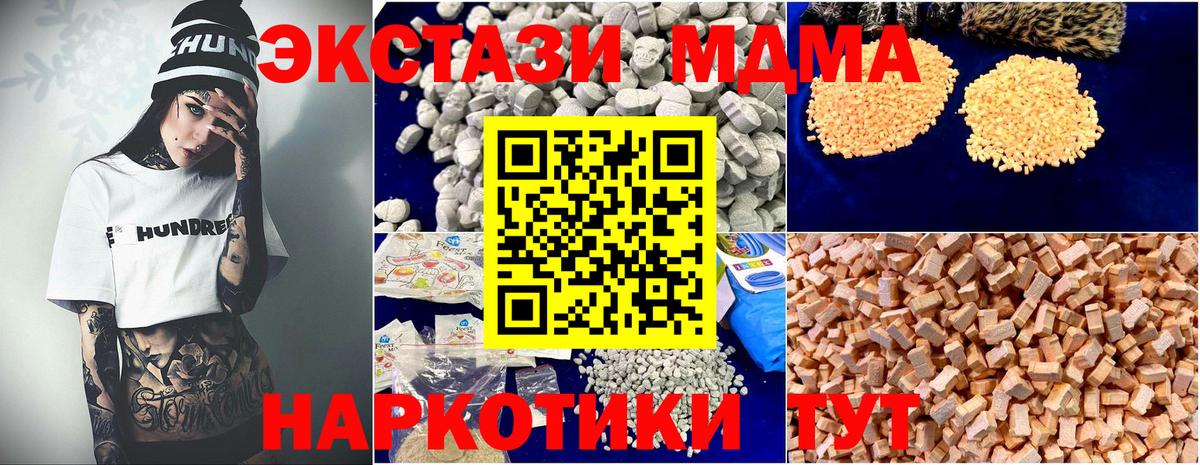 МДМА VHQ Знаменск