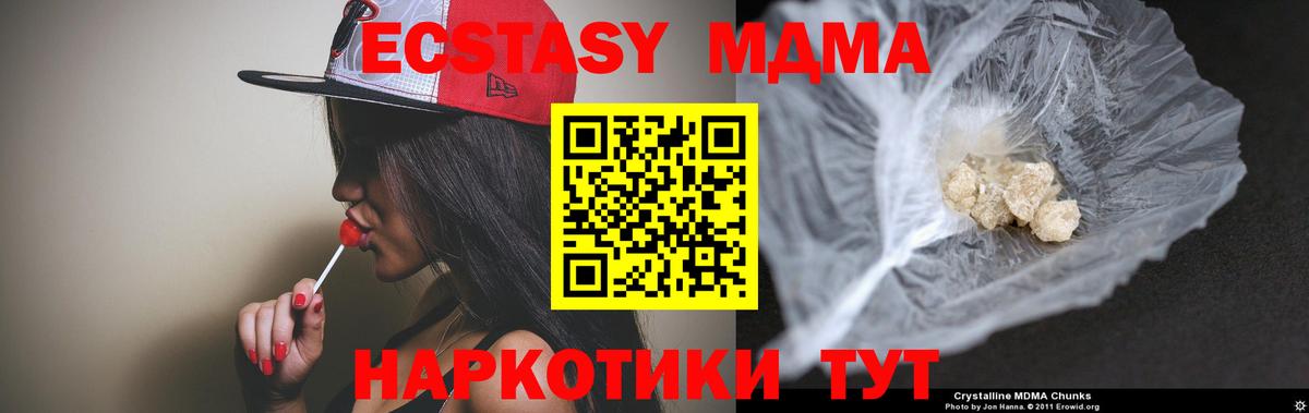 MDMA Molly  MDMA кристаллы  Вход с VPN  Знаменск 