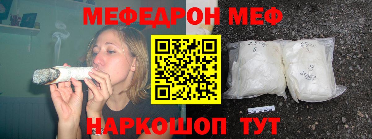 Мефедрон мука Знаменск