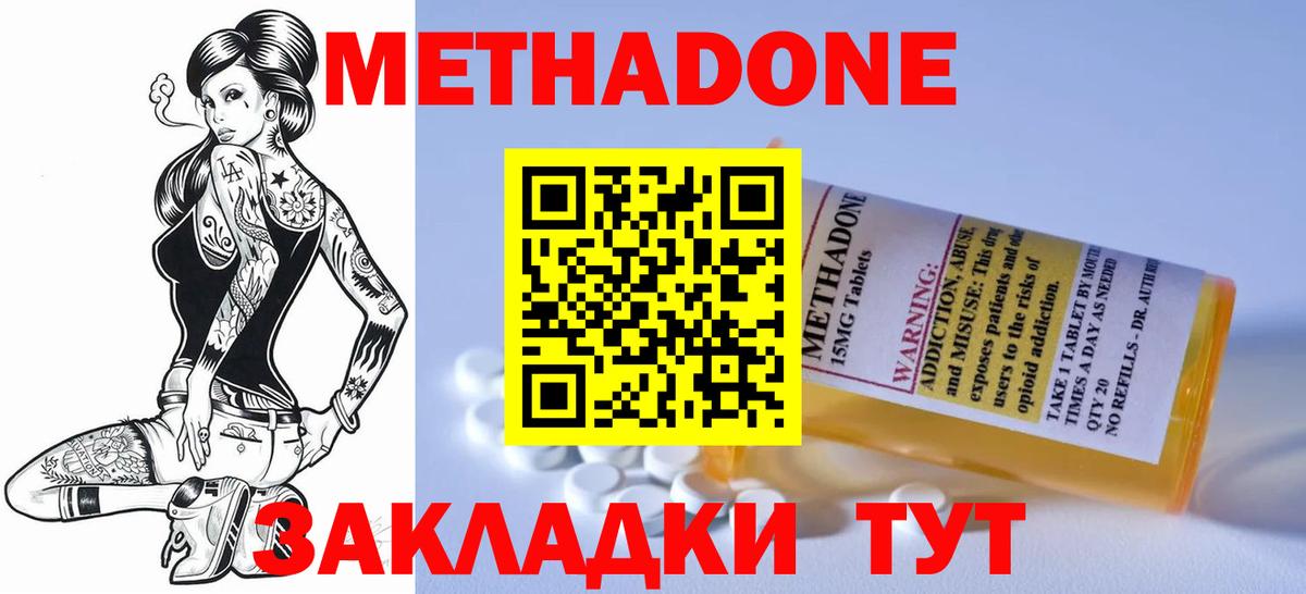 Знаменск  МЕТАДОН VHQ  omg зеркало  Вход с VPN 