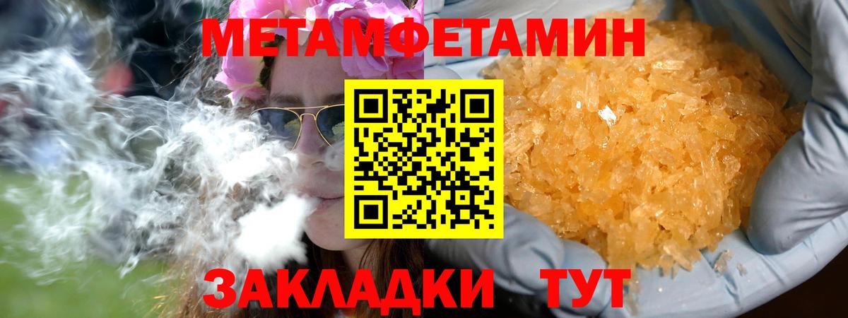 Знаменск  Первитин винт  Первитин винт  Вход с VPN 