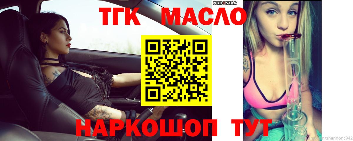 Дистиллят ТГК вейп Знаменск
