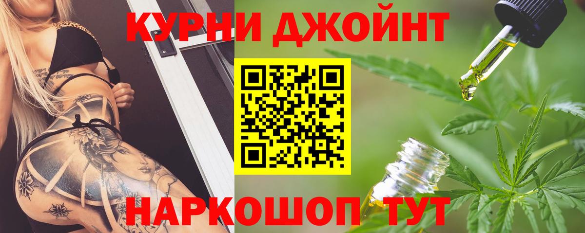 Конопля AK-47  Вход с VPN  Бошки Шишки THC 21%  Знаменск  Конопля AK-47 